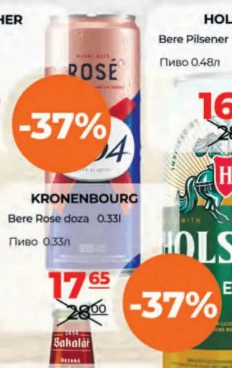 Пиво KRONENBOURG Rose в банке, 0,33 л