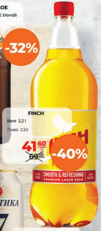 Пиво FINCH, 2,2 л