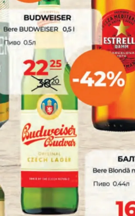 Пиво BUDWEISER, 0,5 л