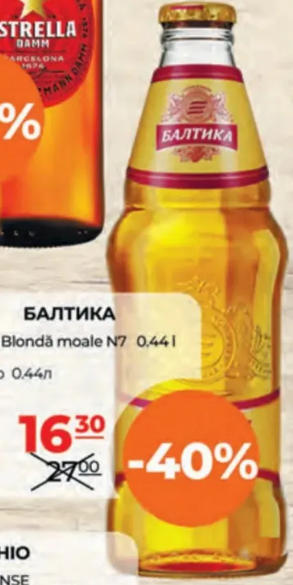 Светлое мягкое пиво «БАЛТИКА №7», 0,44 л