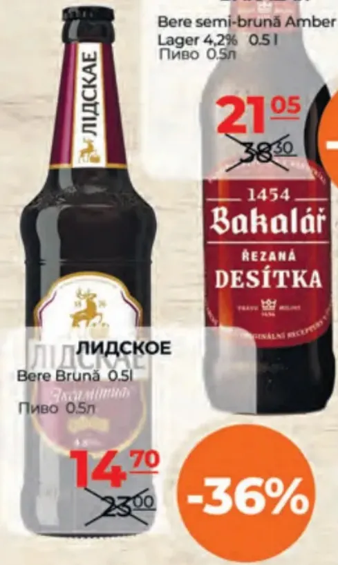 Тёмное пиво «ЛИДСКОЕ», 0,5 л