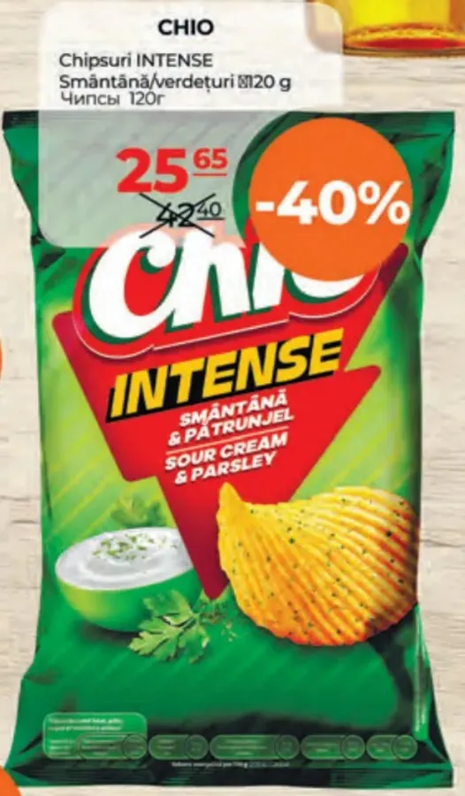Чипсы CHIO INTENSE со сметаной и зеленью, 120 г