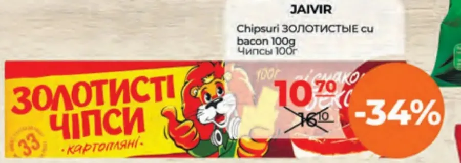 Чипсы JAIVIR «ЗОЛОТИСТЫЕ» с беконом, 100 г
