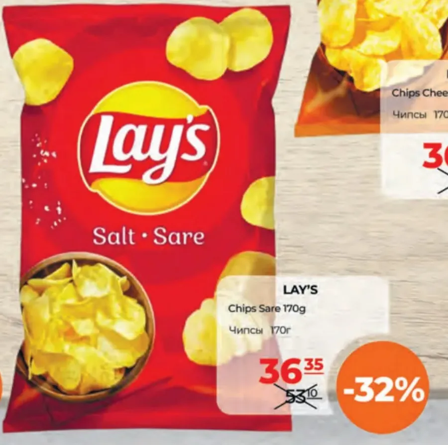 Чипсы LAY'S с солью, 170 г