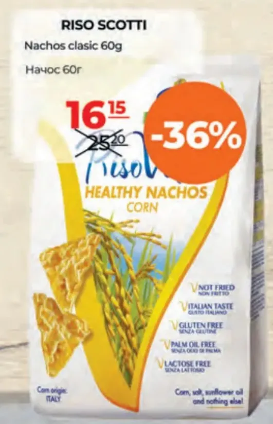 Классические начос RISO SCOTTI, 60 г
