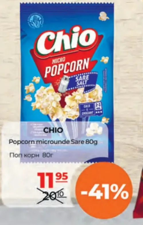 Солёный попкорн CHIO для микроволновой печи, 80 г