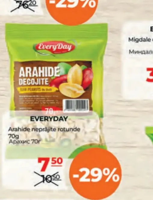 EVERYDAY круглый нежареный арахис, 70 г