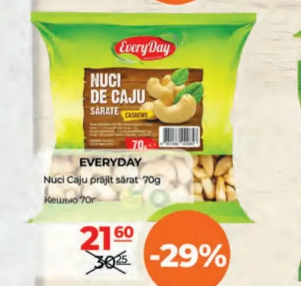 EVERYDAY жареные солёные орехи кешью, 70 г