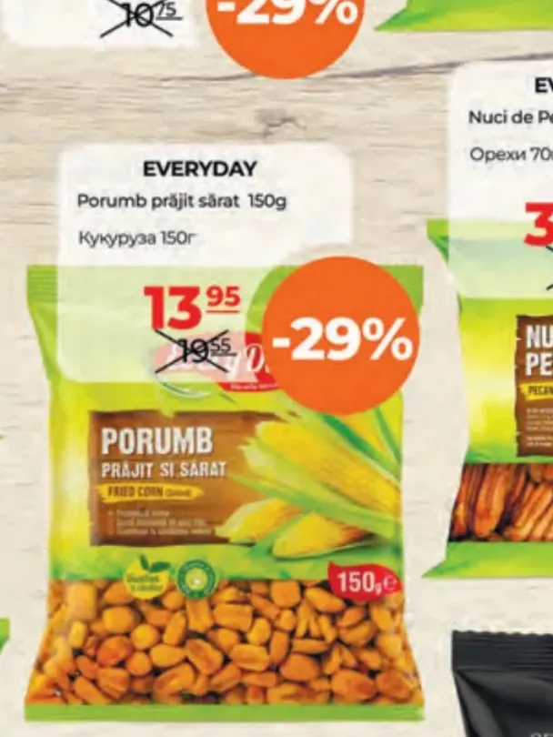 Жареная солёная кукуруза EVERYDAY, 150 г