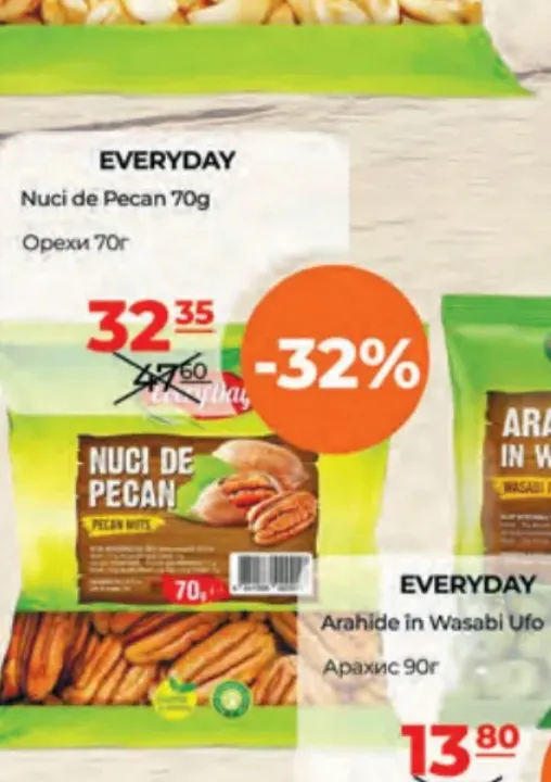 Орехи пекан EVERYDAY, 70 г
