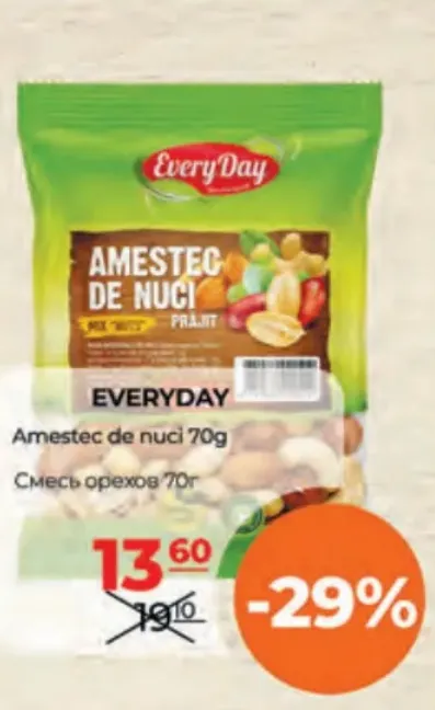 Смесь орехов EVERYDAY, 70 г