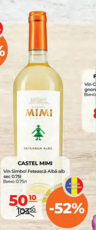 Вино CASTEL MIMI Simbol Fetească Albă, белое сухое, 0,75 л