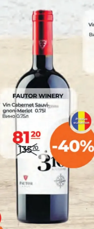 Вино FAUTOR WINERY Cabernet Sauvignon-Merlot, 0,75 л