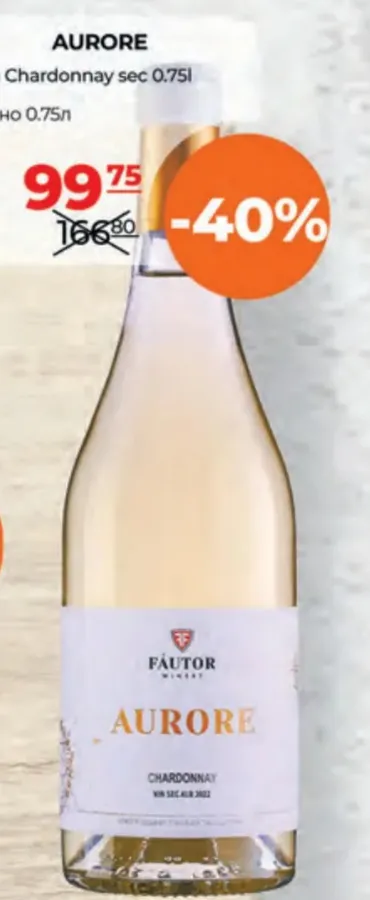 Сухое вино Chardonnay AURORE, 0,75 л