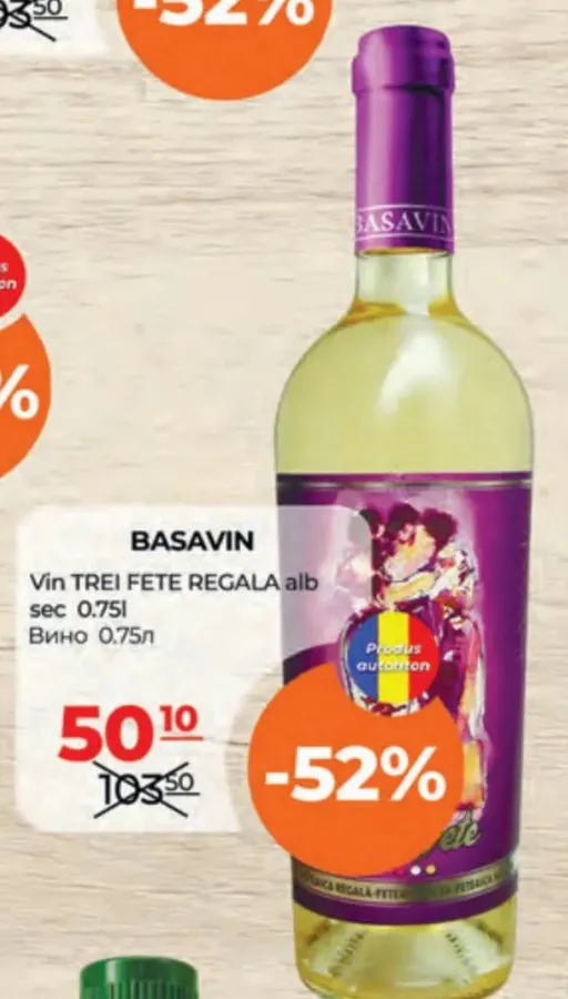 Вино BASAVIN TREI FETE REGALA, белое сухое, 0,75 л