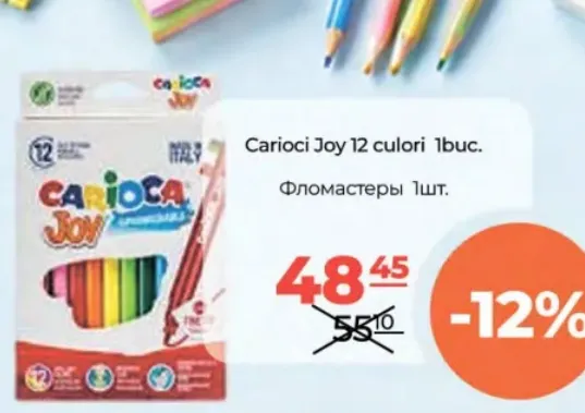 CARIOCA фломастеры Joy, 12 цветов, 1 шт.