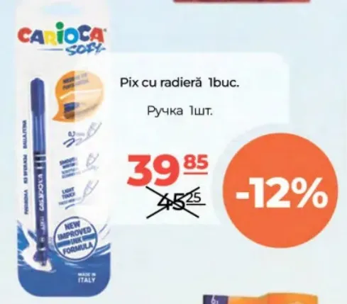 Ручка CARIOCA с ластиком, 1 шт.