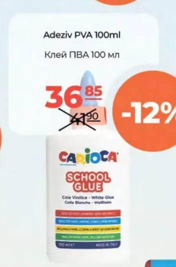 Клей ПВА CARIOCA, 100 мл