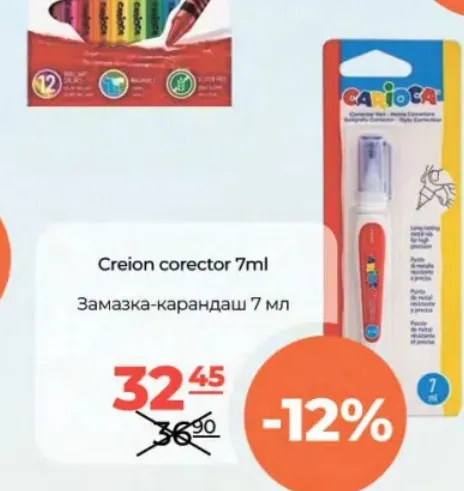 Корректирующий карандаш CARIOCA, 7 мл