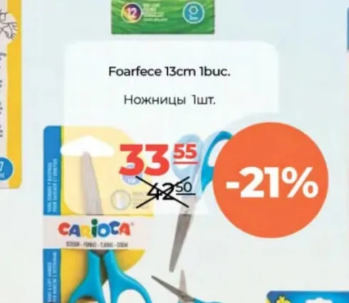 CARIOCA Foarfece, 13 cm, 1 buc.