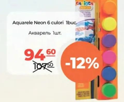 Акварельные краски CARIOCA Neon, 6 цветов, 1 шт.
