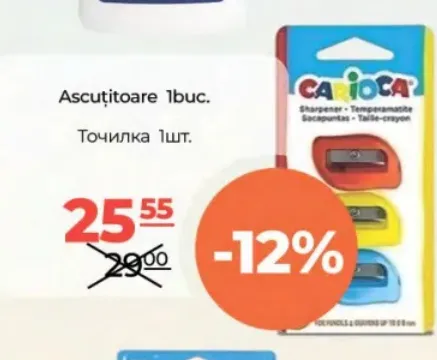 Точилка CARIOCA, 1 шт.