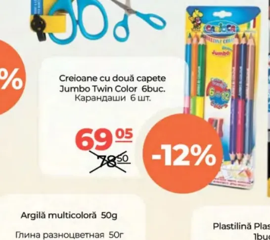 CARIOCA двусторонние карандаши Jumbo Twin Color, 6 шт.