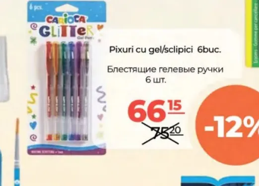CARIOCA ручки гелевые/с блёстками, 6 шт.
