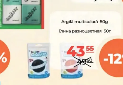 CARIOCA разноцветная глина, 50 г