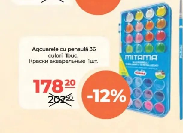 Акварельные краски MITAMA с кистью, 36 цветов, 1 шт.