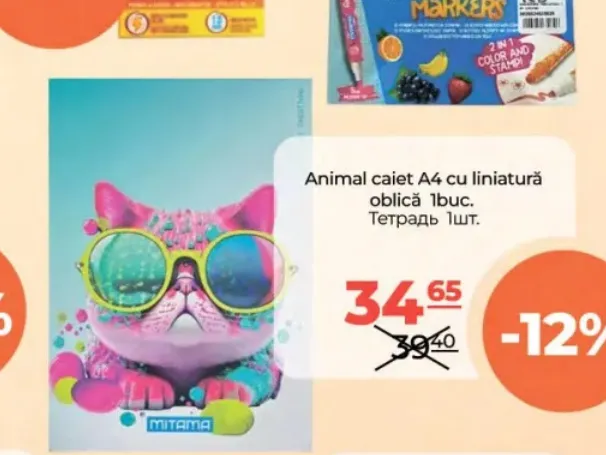 Тетрадь MITAMA Animal A4 в косую линейку, 1 шт.