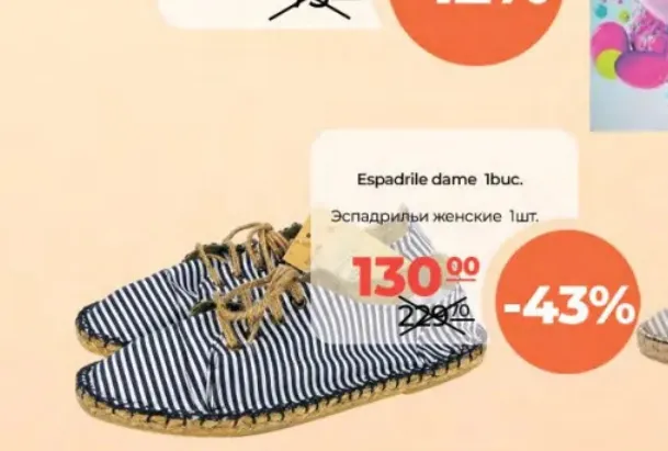 Женские эспадрильи, 1 шт.