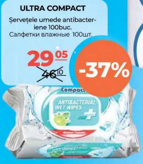Влажные антибактериальные салфетки, 100 шт.