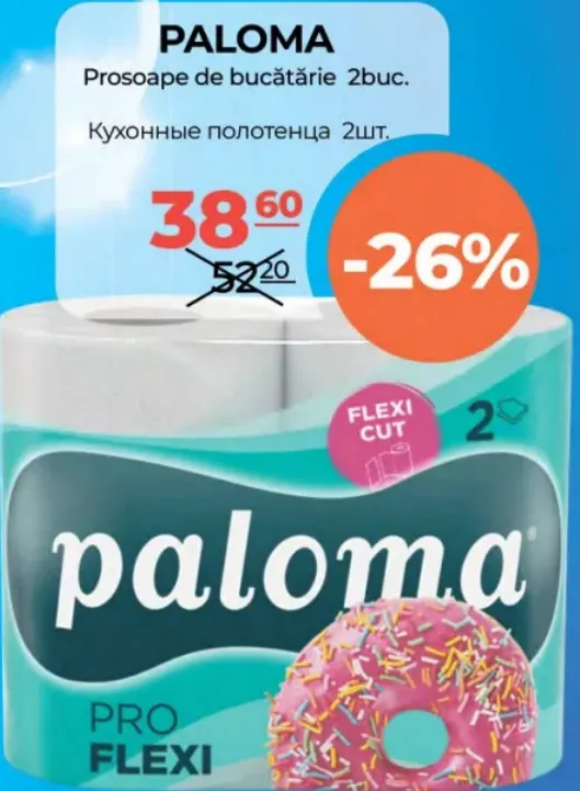 Кухонные полотенца, 2 шт.