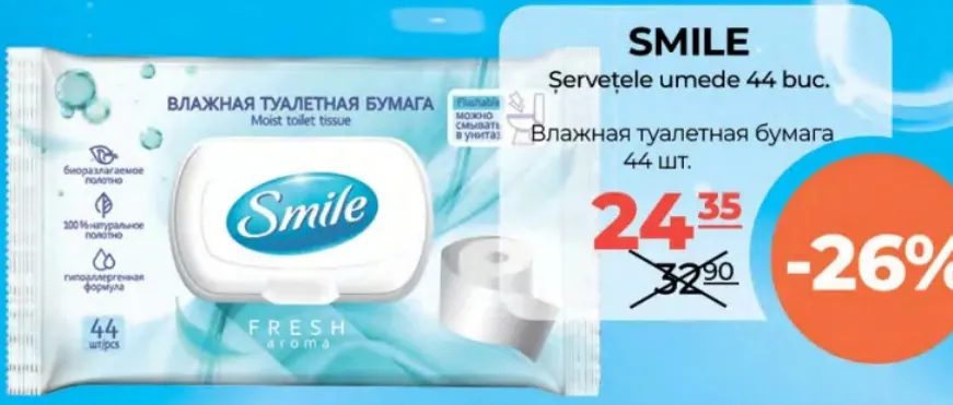 Влажная туалетная бумага, 44 шт.