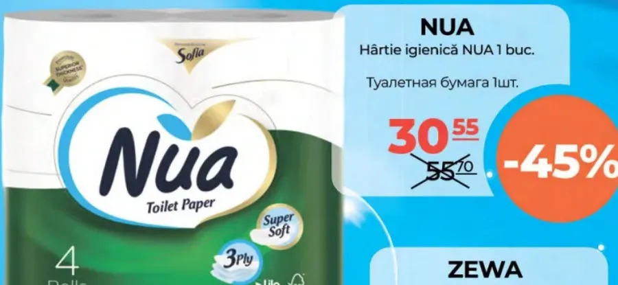 Туалетная бумага NUA, 1 шт.