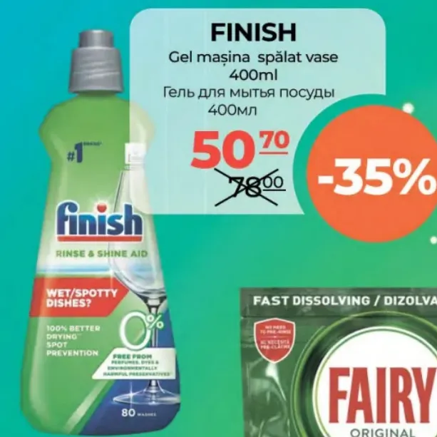 Гель для посудомоечной машины FINISH, 400 мл
