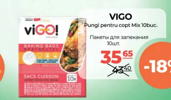 Пакеты VIGO для запекания Mix, 10 шт.