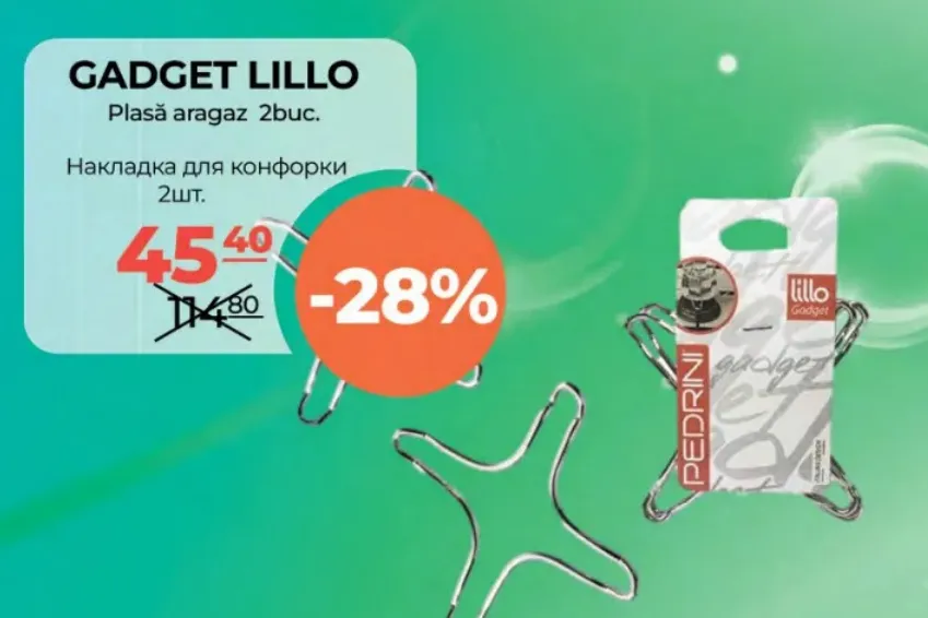 Накладки для конфорки GADGET LILLO, 2 шт.