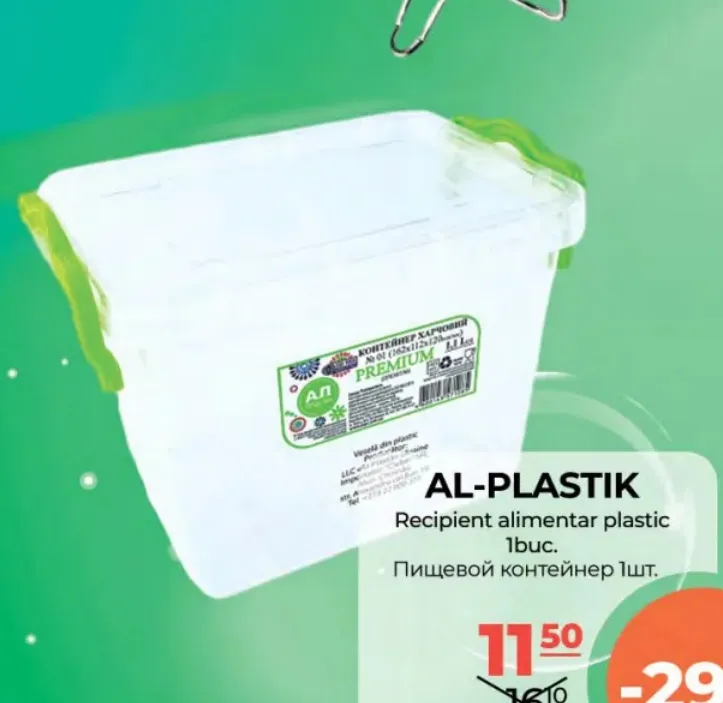 AL-PLASTIK пластиковый пищевой контейнер, 1 шт.