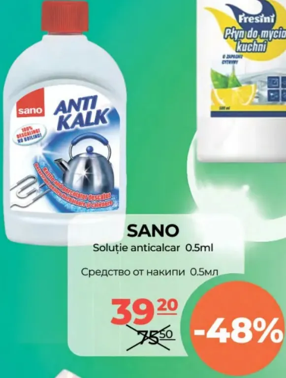 Средство от накипи, 0,5 мл