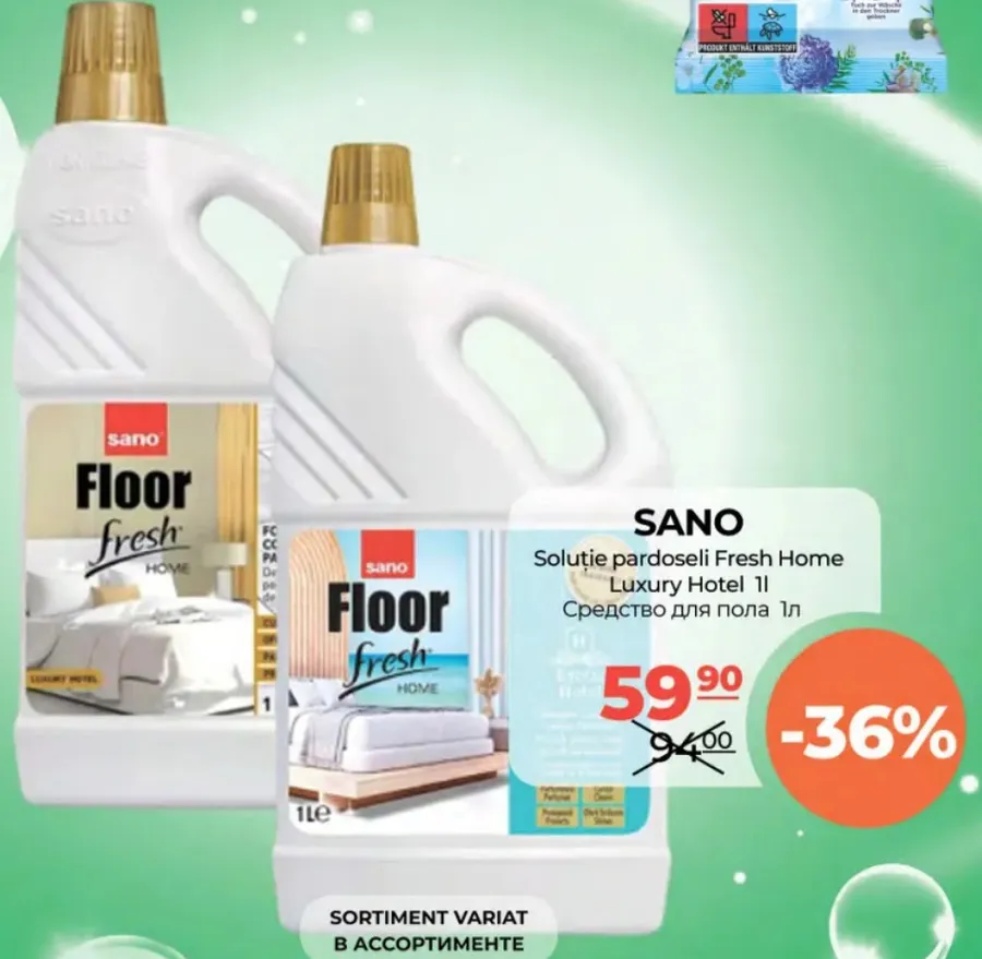 Средство для мытья полов Fresh Home Luxury Hotel, 1 л