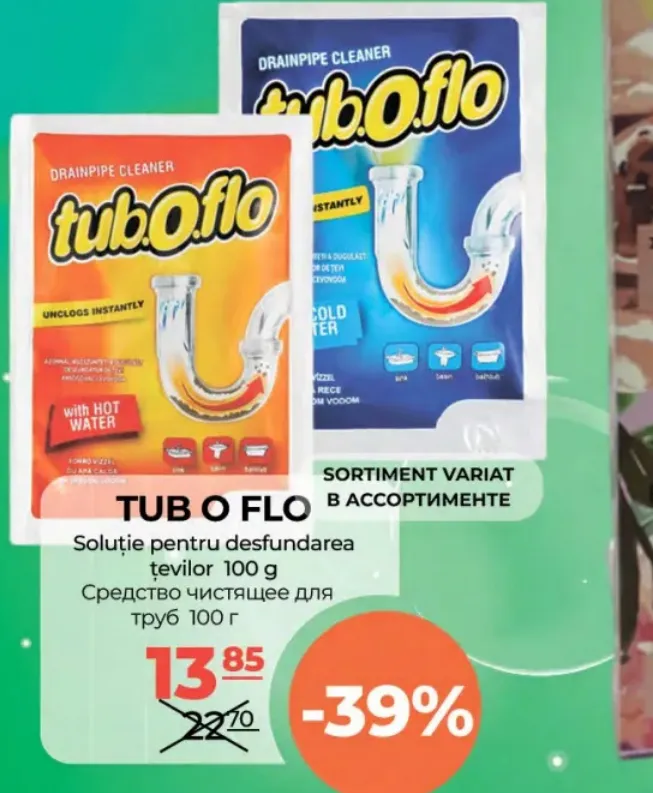 Средство для прочистки труб, 100 г