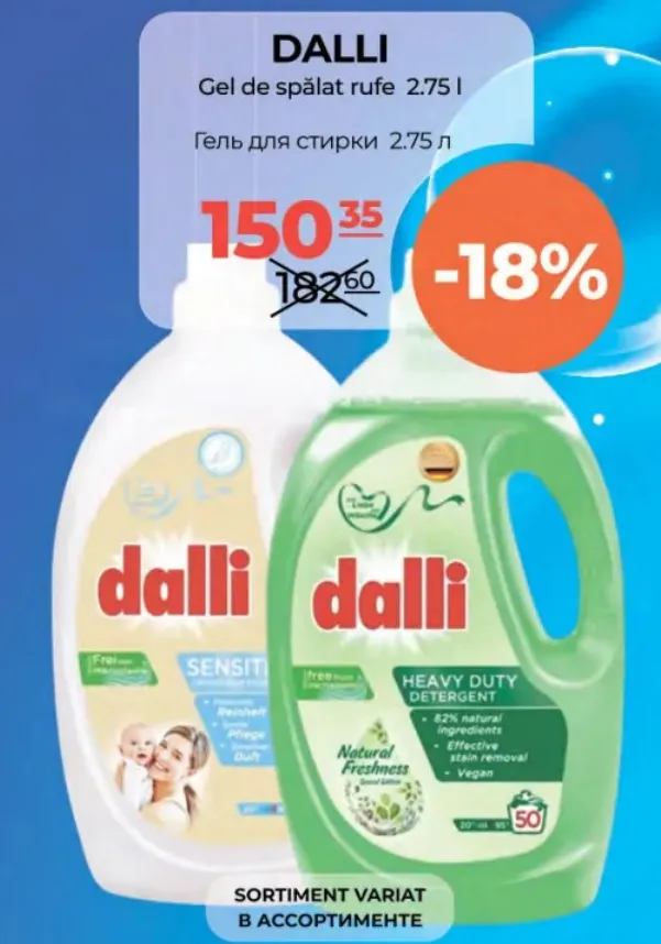 Гель для стирки DALLI, 2,75 л
