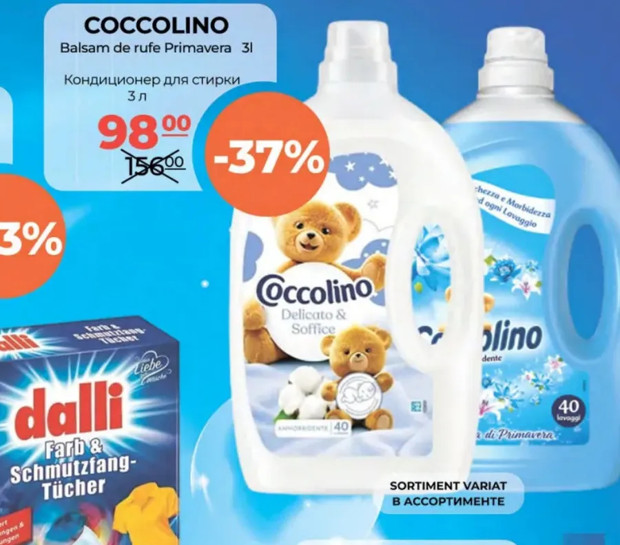 COCCOLINO кондиционер для белья Primavera, 3 л