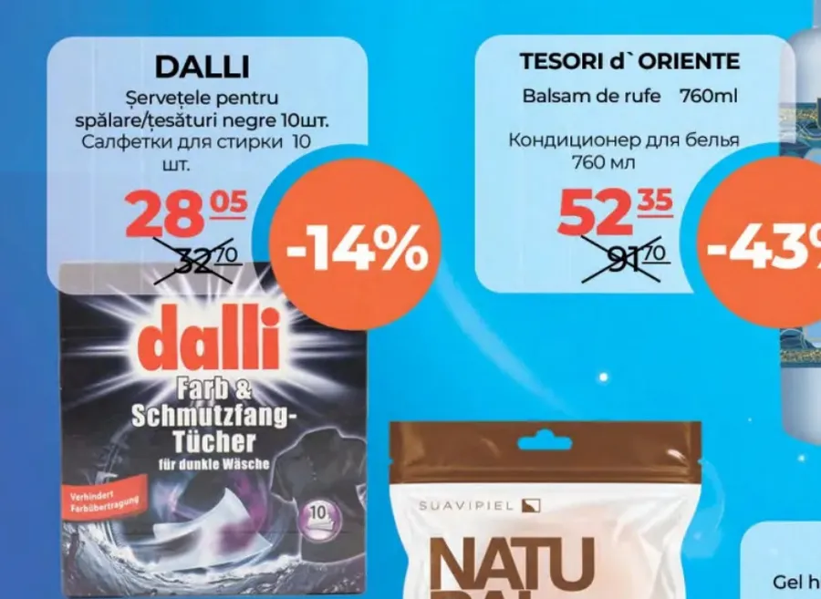 Салфетки DALLI для стирки чёрных тканей, 10 шт.