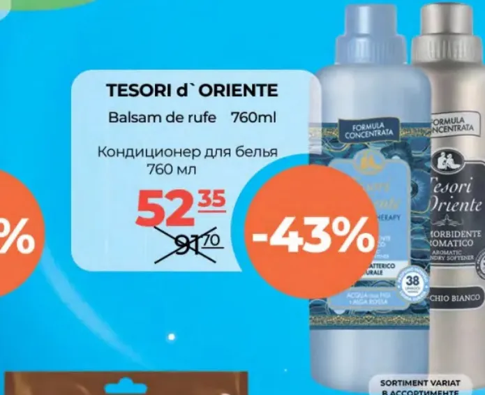 TESORI d`ORIENTE кондиционер для белья, 760 мл