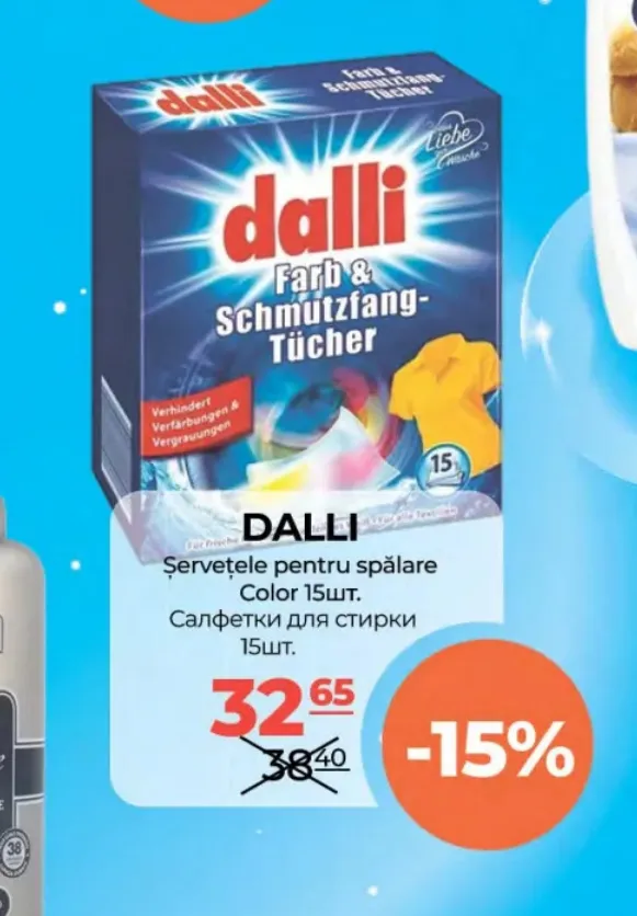 Салфетки DALLI Color для стирки цветных тканей, 15 шт.