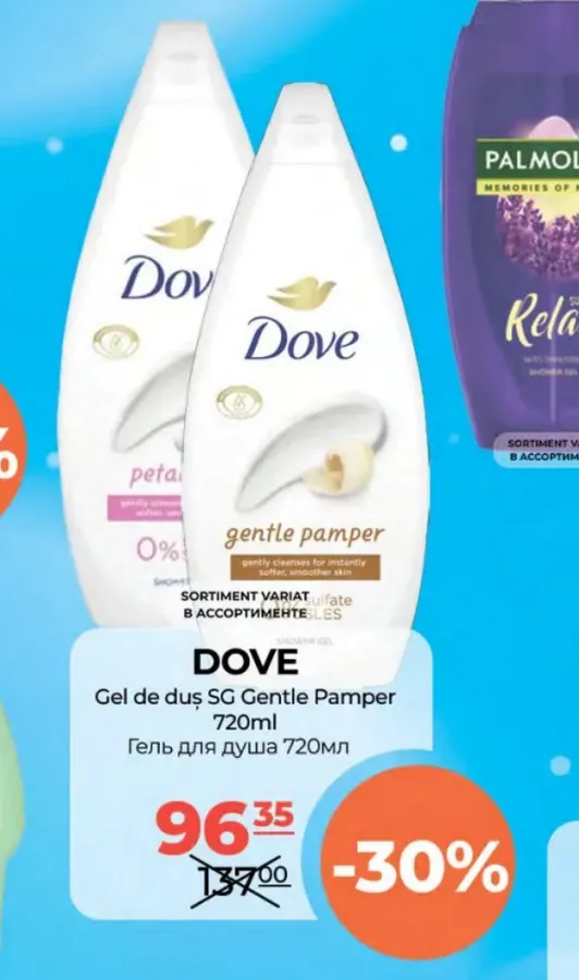 Гель для душа DOVE SG Gentle Pamper, 720 мл