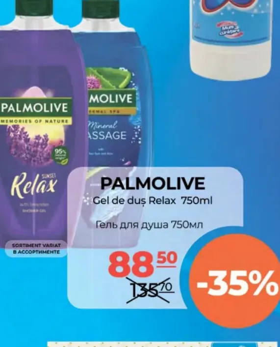 Гель для душа PALMOLIVE Relax, 750 мл